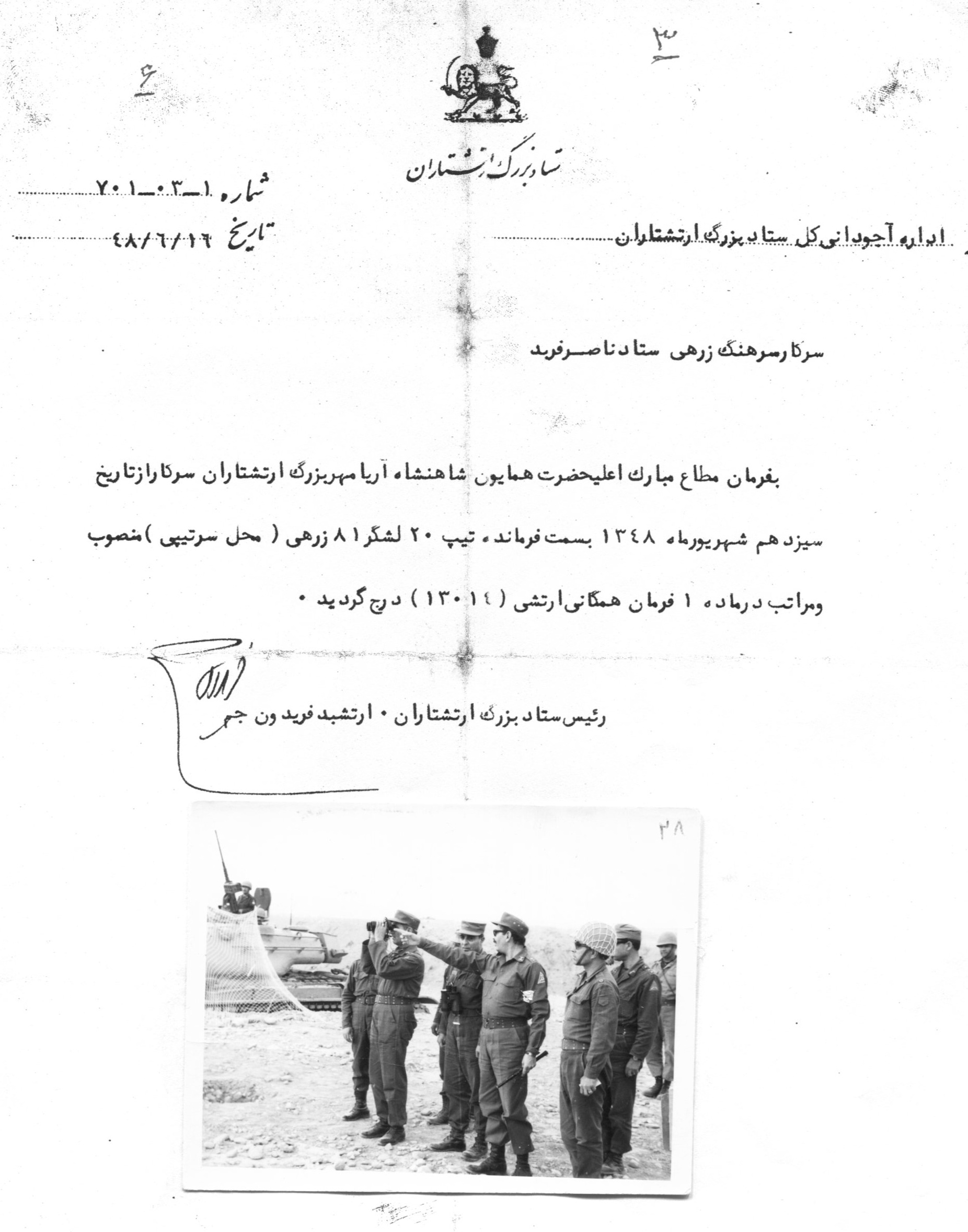 Sartip Order